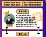爱豆新媒：2020快手变现实操加强版，快速打造1个赚钱的快手-第一资源库