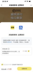 2023最火最新版外面1988上车的闲鱼自动收货源码带搭建教程-第一资源库