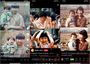 全网爆火的AI让老照片动起来教程，蹭热点日赚3k+，内含免费工具一键可生成【揭秘】-第一资源库