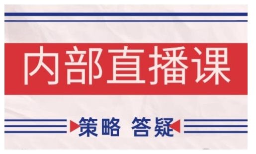 鹿鼎山系列内部课程(更新2025年9月)专注缠论教学，行情分析、学习答疑、机会提示、实操讲解-第一资源库