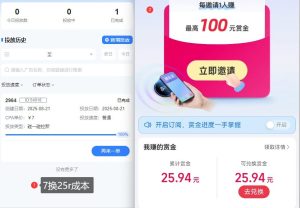 ZFB碰一碰无门槛券_投流助力薅羊毛，实现买水自由~-第一资源库
